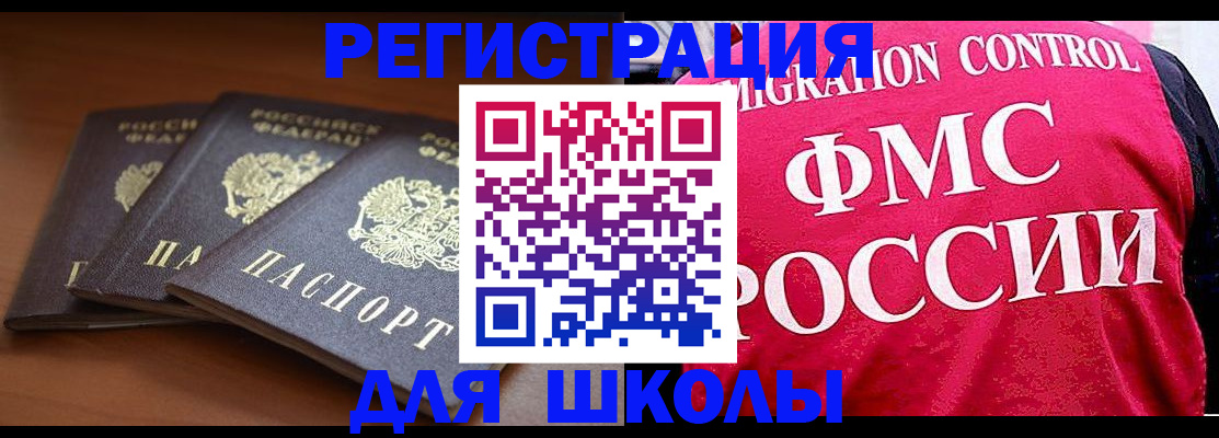 прописка иностранных граждан в Протвино
