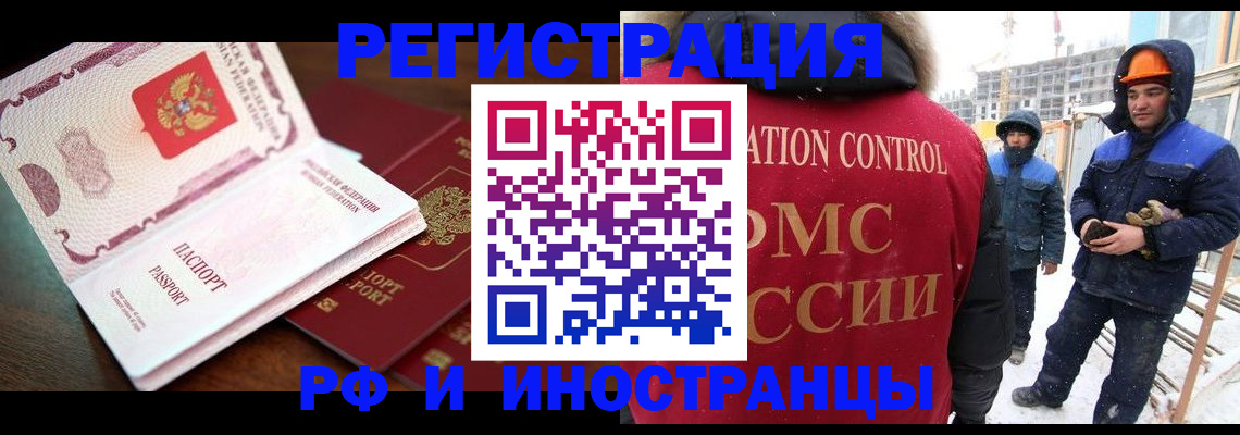 прописка регистрация в Протвино