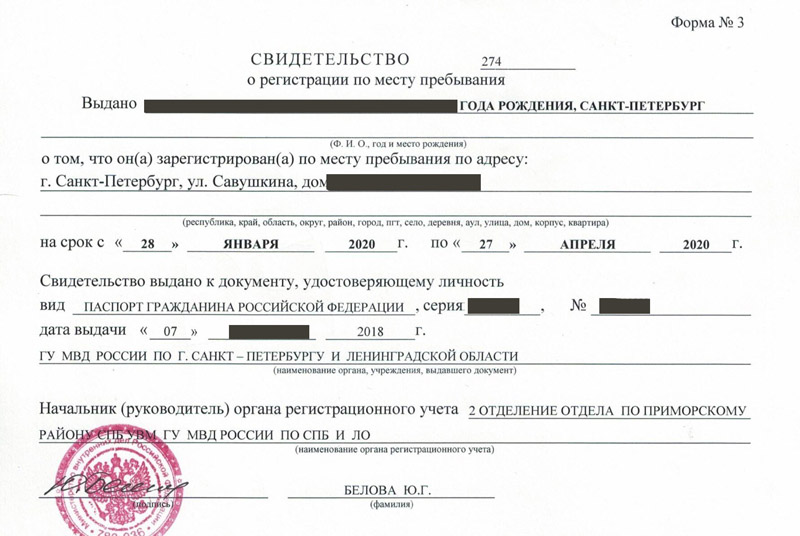 временная регистрация в Протвино